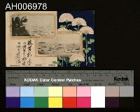 藏品(日俄戰爭官明信片 (38.1.6))的圖片